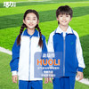【高级版】深圳小学冬季外套长裤 商品缩略图3