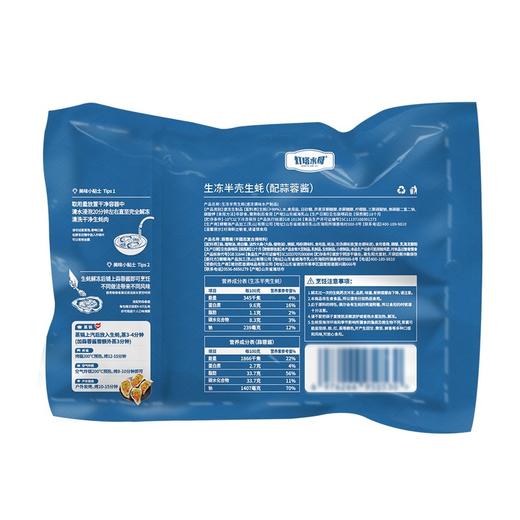 MM 山姆 生冻半壳生蚝 1.7kg（生冻半壳生蚝1.4kg+蒜蓉酱 100g*3） 商品图6
