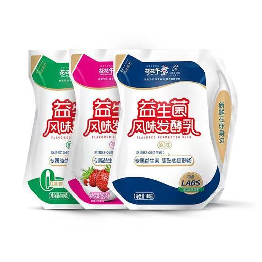 花花牛 系列酸奶 益生菌/纯牛奶随机发不指定 学生早餐奶老酸奶 145-180g/袋 商品图0