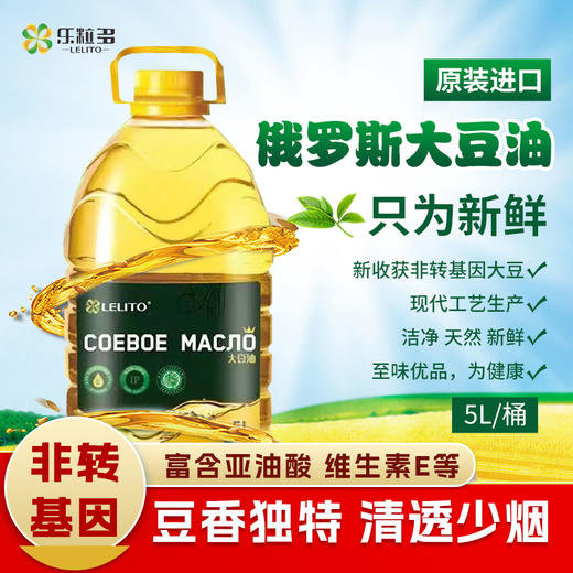 俄罗斯进口乐粒多大豆油5L 商品图0