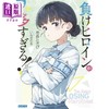 【中商原版】轻小说 败北女角太多了 8 雨森焚火 日文原版日韩 負けヒロインが多すぎる！8 商品缩略图4