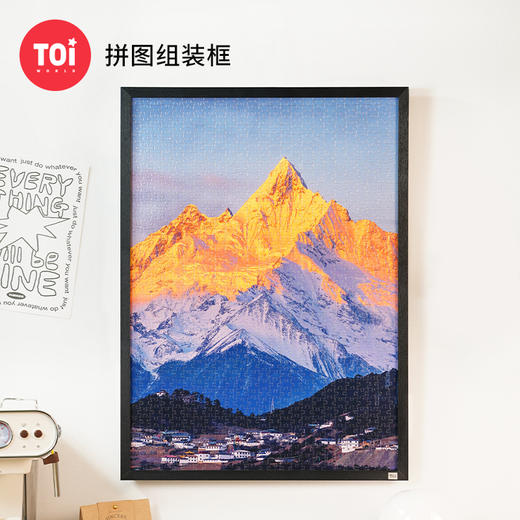 组装拼图框 商品图0