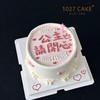 1027CAKE |  公主请开心  女生蛋糕 商品缩略图2