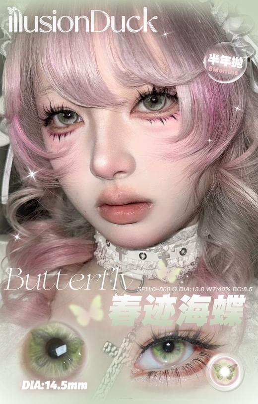 【半年抛】增加新品illusionduck 混血感半年抛 新品 1片装 一副拍2片 商品图11