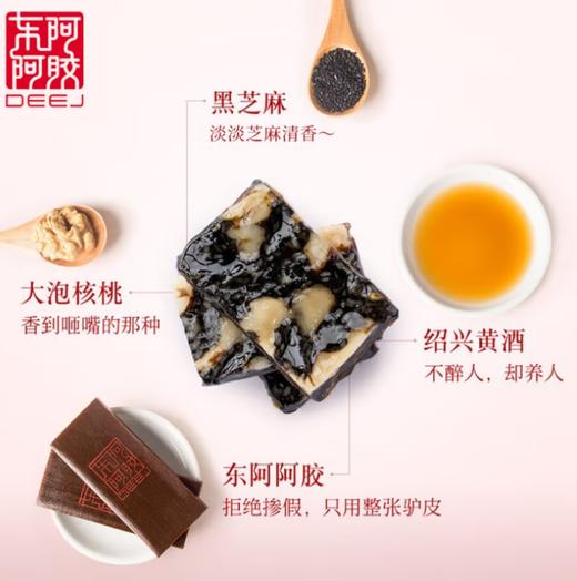 桃花姬阿胶糕 商品图3