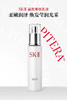 SK-II晶致美肤乳液100g SK-2乳液 商品缩略图4