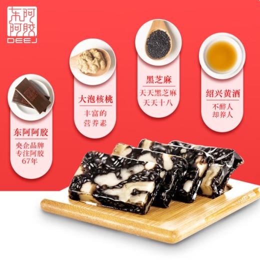 桃花姬阿胶糕 商品图2