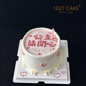 1027CAKE |  公主请开心  女生蛋糕