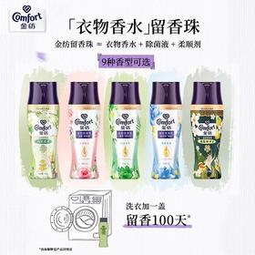 金纺衣物留香珠