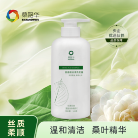 桑路华氨基酸丝滑洗发露520g