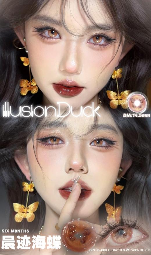 【半年抛】增加新品illusionduck 混血感半年抛 新品 1片装 一副拍2片 商品图9