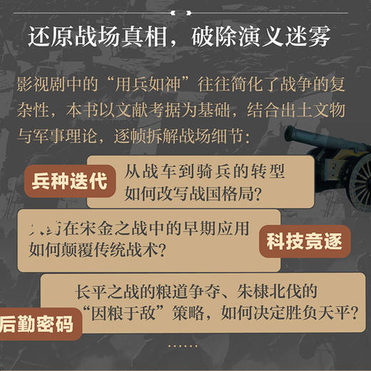 大争之世:改变古代中国的十五次战争(印签版) 商品图2