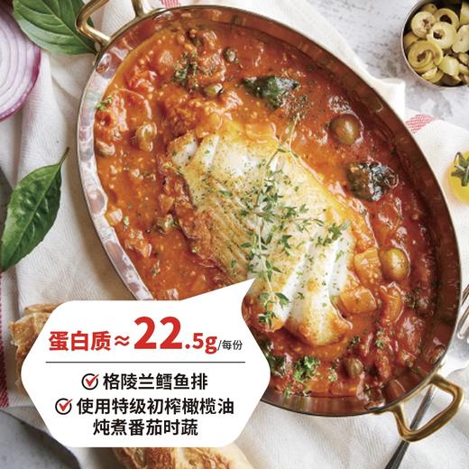 意式番茄时蔬炖鳕鱼 Pan Seared Cod Tomato Stew 商品图0
