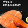 太平洋三文鱼肉450±20g  原料原产国-智利 商品缩略图1