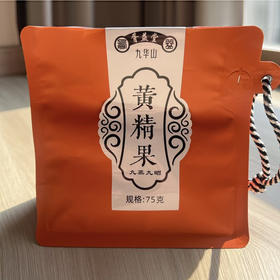 【秒杀】九蒸九晒黄精75g（8-10年份）