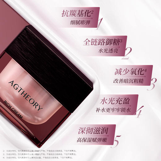 晓姿 冰川玫瑰系列 肌源希 越美时光馥润焕采精华面霜 30g 商品图2