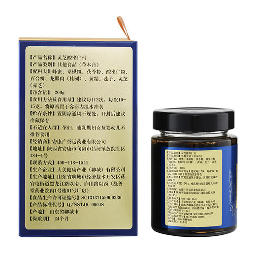 广誉远灵芝酸枣仁膏 200g/瓶 商品图3