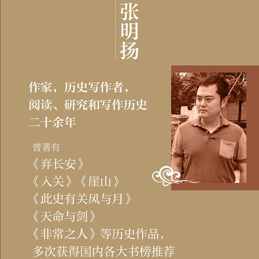 大争之世:改变古代中国的十五次战争(印签版) 商品图1