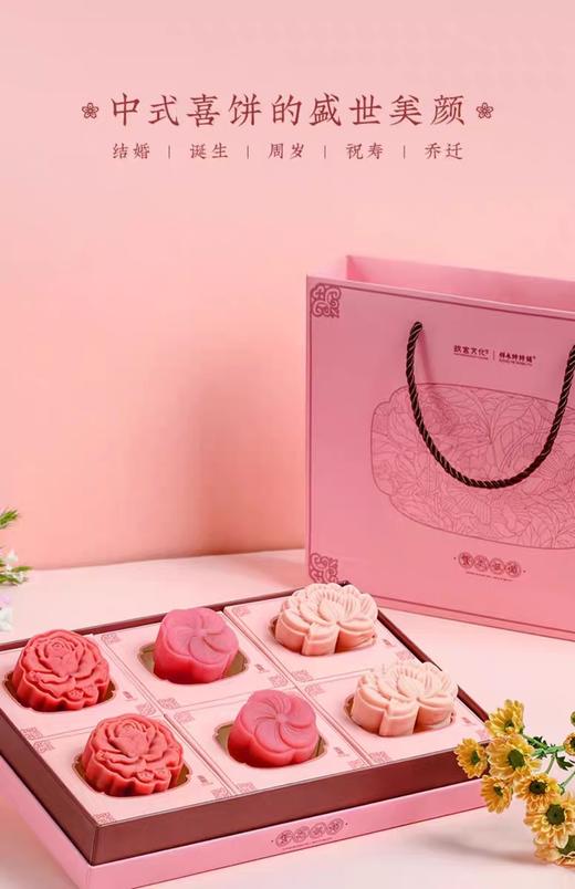 故宫&祥禾饽饽铺 喜饼系列集合 商品图1