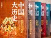 【买】南方周末年会员；【赠】《中国大历史》精装刷边全10册 商品缩略图3