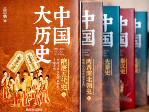 【买】南方周末年会员；【赠】《中国大历史》精装刷边全10册 商品图3