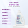 宝石花全效洗衣液 商品缩略图1