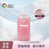 桑路华氨基酸清爽洗手液520g 商品缩略图0