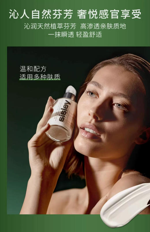 Sisley希思黎全能乳液60ml 商品图1