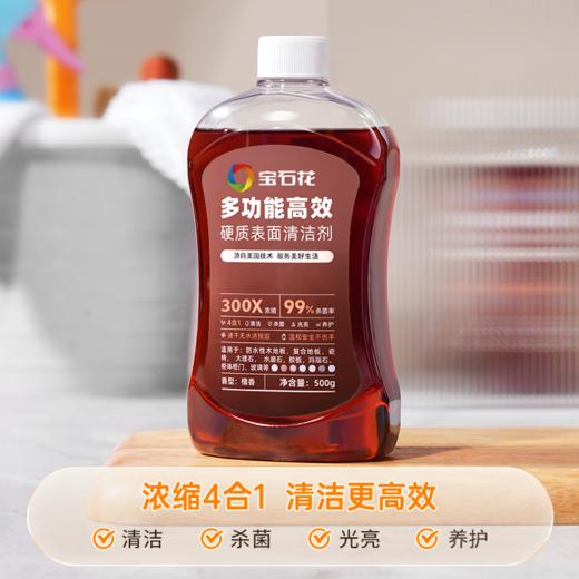 【线下自提】宝石花多功能高效硬质表面清洁剂 商品图3