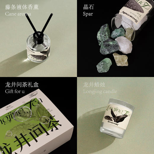 D-IMML--艾玛茉莉-龙井问茶新款（三件套） 香氛礼盒 商品图3