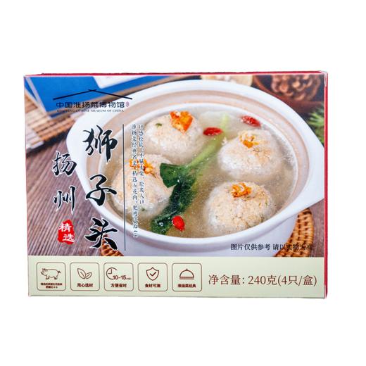 【中国淮扬菜博物馆】扬州狮子头240克（4粒）/盒*4盒 商品图3