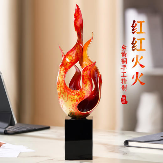 Yl-蒸蒸日上摆件新款红红火火黄铜红色火焰招财办公室桌面装饰开业 商品图3