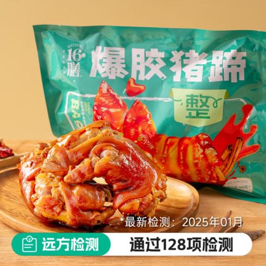 爆胶猪蹄 商品图0