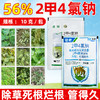 华星56%二甲四氯钠韩孚速斩2甲4氯钠锐耙小麦阔叶杂草除草剂正品 商品缩略图4