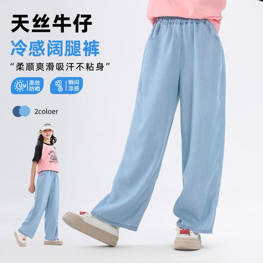 【A类品质，六种裤型可选】【UPF50+,接触冷感】夏季新款儿童天丝莱赛尔牛仔裤防蚊长裤短裤裙裤冷感防晒牛仔裤系列100% 商品图6