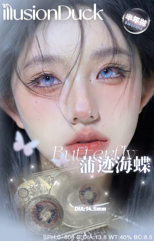 【半年抛】增加新品illusionduck 混血感半年抛 新品 1片装 一副拍2片 商品图10