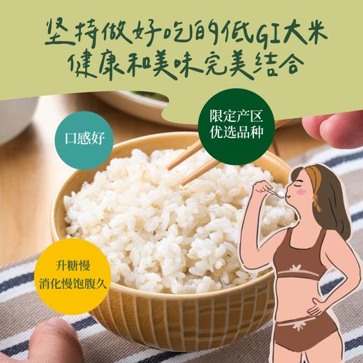 【特惠 保质期到26.4月 介意慎拍】中粮初萃低GI大米2kg 商品图2