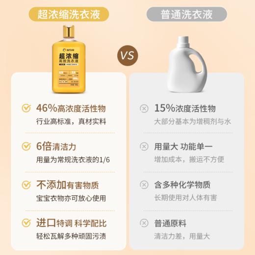 宝石花超浓缩高效洗衣液550g 商品图2