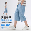 【A类品质，六种裤型可选】【UPF50+,接触冷感】夏季新款儿童天丝莱赛尔牛仔裤防蚊长裤短裤裙裤冷感防晒牛仔裤系列100% 商品缩略图9