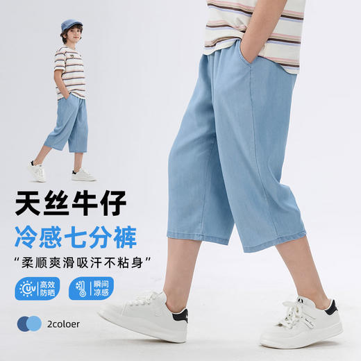 【A类品质，六种裤型可选】【UPF50+,接触冷感】夏季新款儿童天丝莱赛尔牛仔裤防蚊长裤短裤裙裤冷感防晒牛仔裤系列100% 商品图9
