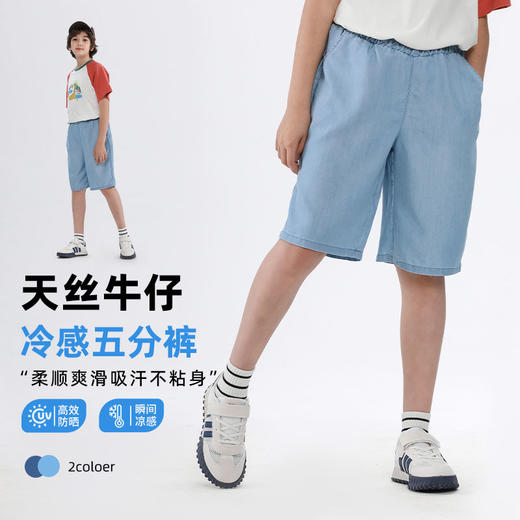 【A类品质，六种裤型可选】【UPF50+,接触冷感】夏季新款儿童天丝莱赛尔牛仔裤防蚊长裤短裤裙裤冷感防晒牛仔裤系列100% 商品图7