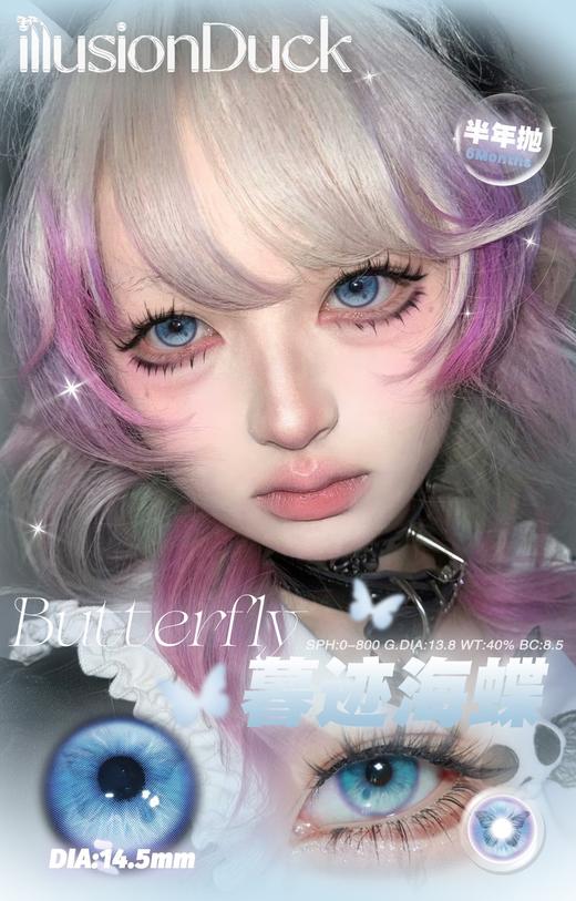 【半年抛】增加新品illusionduck 混血感半年抛 新品 1片装 一副拍2片 商品图12