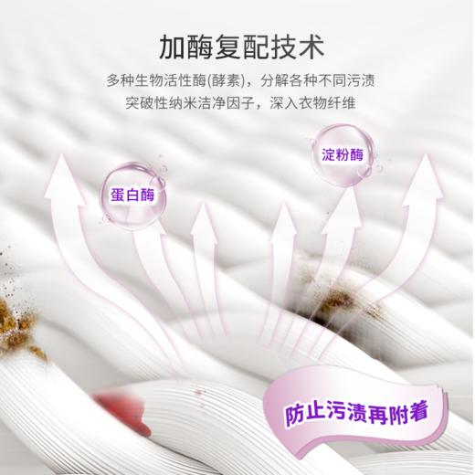 宝石花全效洗衣液 商品图2