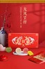 故宫&祥禾饽饽铺 喜饼系列集合 商品缩略图0