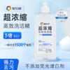 宝石花超浓缩洗洁精 商品缩略图0