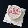 1027CAKE |  公主请开心  女生蛋糕 商品缩略图1