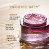 玛嘉思缇 时光密藏 新赋活夜间面膜 105g 商品缩略图2