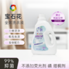 宝石花全效洗衣液 商品缩略图0