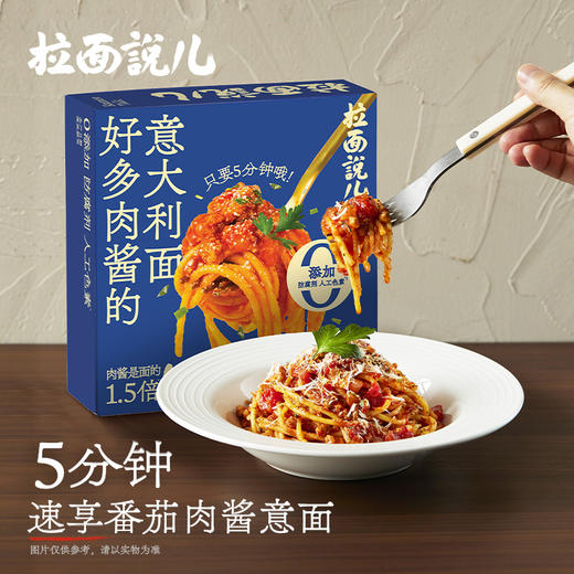 【拉面说儿】全品系列 商品图0