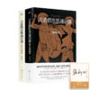 读懂西方文明的源头（10册） 商品缩略图1
